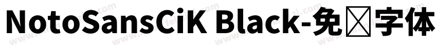 NotoSansCiK Black字体转换